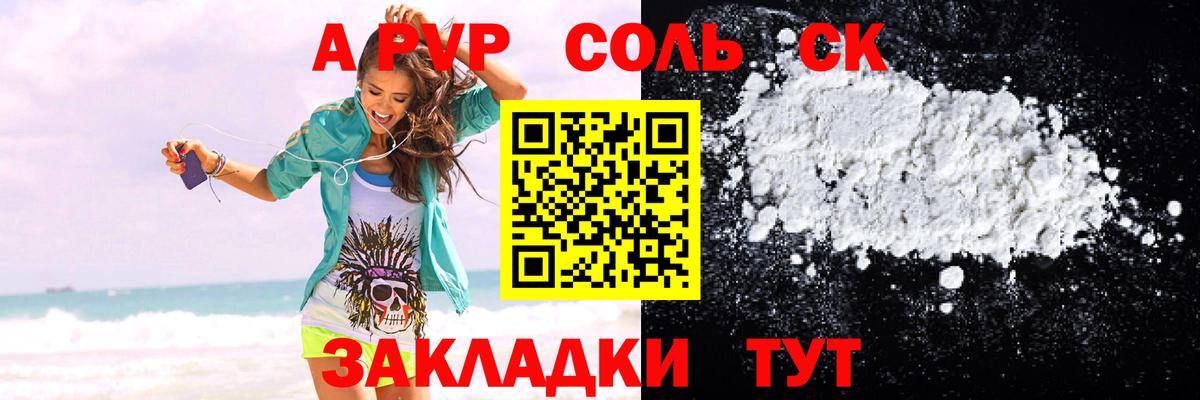 Alpha PVP VHQ  Alpha PVP  Вход с VPN  A PVP крисы CK  Ногинск  A PVP СК 