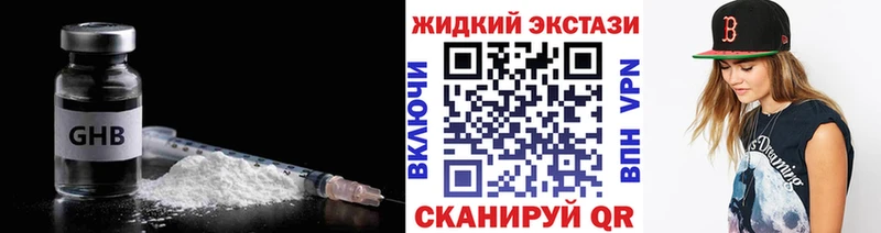 закладки  Ногинск  БУТИРАТ Butirat 