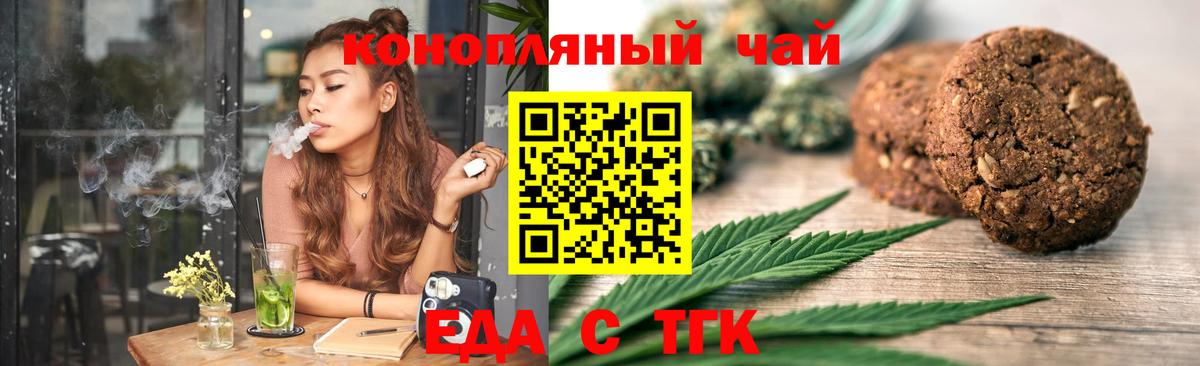 Cannafood конопля  Вход с VPN  Ногинск 