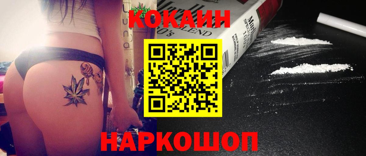 Cocaine Перу  COCAIN 98%  Ногинск  Вход с VPN 