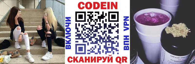 ссылка на мегу зеркало  хочу наркоту  Ногинск  Кодеиновый сироп Lean напиток Lean (лин) 