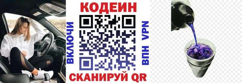 Codein Purple Drank Ногинск