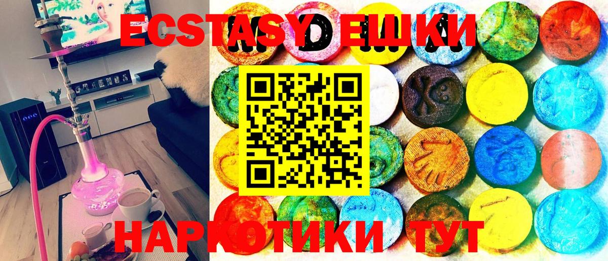 Ecstasy 300 mg Ногинск