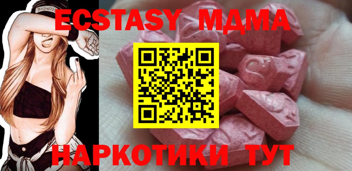 Ногинск  Ecstasy TESLA  Вход с VPN  Ecstasy диски 