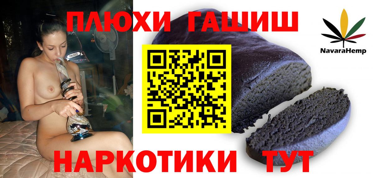 ГАШИШ Ice-O-Lator Ногинск