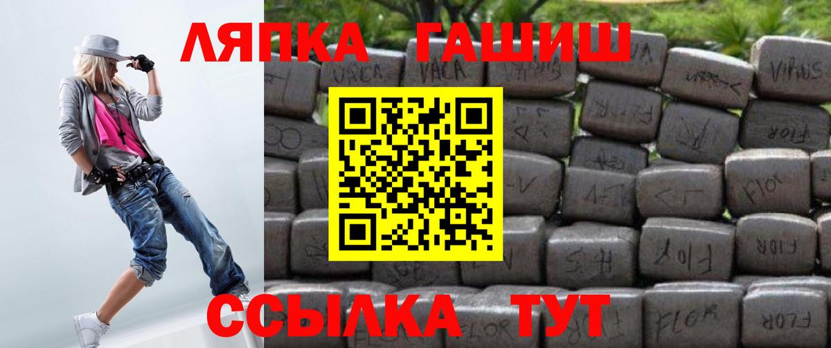 ГАШ Premium  Вход с VPN  ГАШ  Ногинск  ГАШ индика сатива 