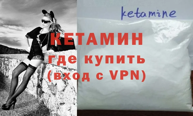 сайты даркнета какой сайт  Ногинск  Кетамин ketamine 