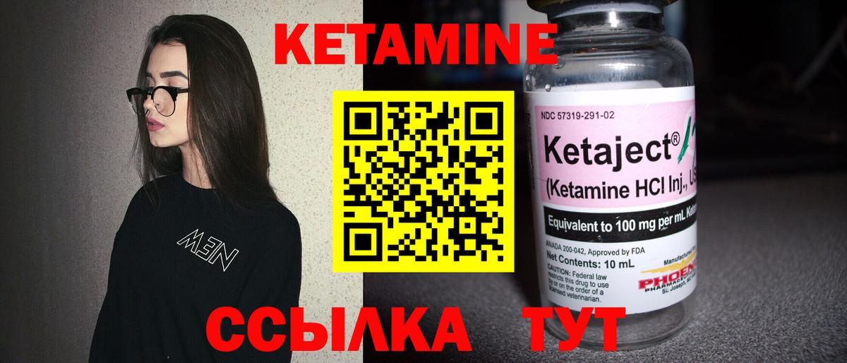 Кетамин VHQ  Вход с VPN  КЕТАМИН VHQ  Ногинск 