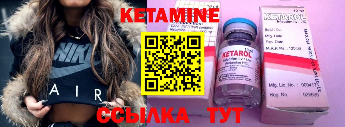 КЕТАМИН VHQ Ногинск