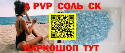 ALPHA-PVP Гусь-Хрустальный