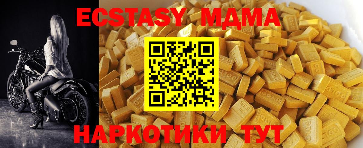 МДМА кристаллы  Вход с VPN  MDMA  MDMA молли  Ногинск 