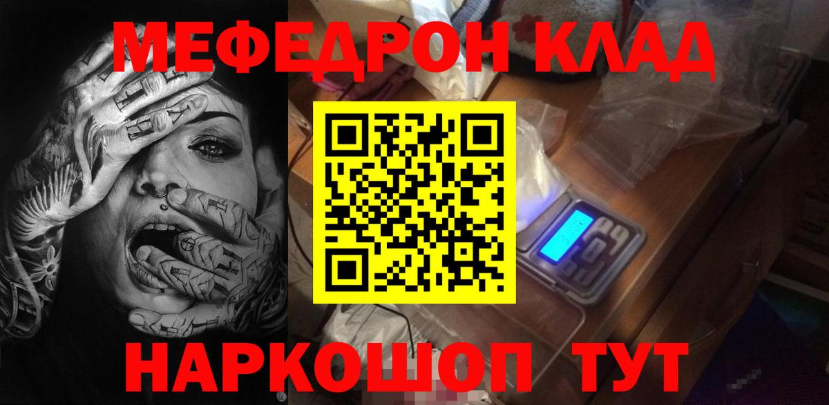 МЕФ мука Ногинск