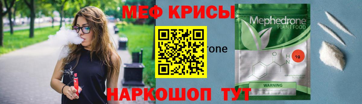 МЯУ-МЯУ мука  Вход с VPN  Мефедрон  МЯУ-МЯУ  Ногинск  МЯУ-МЯУ VHQ 