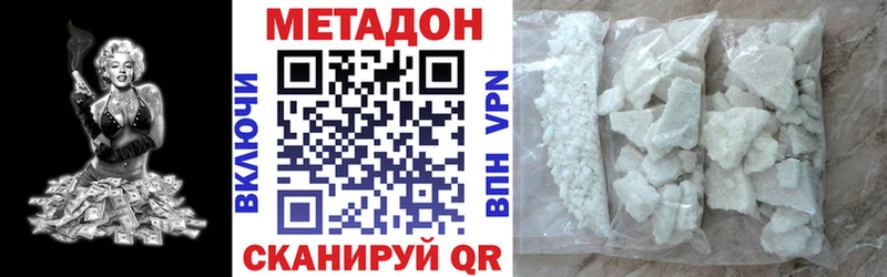 mega ССЫЛКА Ногинск МЕТАДОН VHQ купить наркотики цена