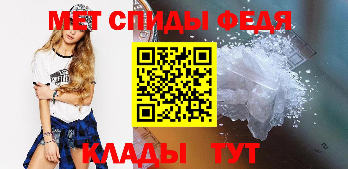 МЕТАМФЕТАМИН кристалл  Вход с VPN  Первитин  Ногинск 