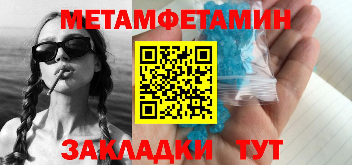 МЕТАМФЕТАМИН Ногинск