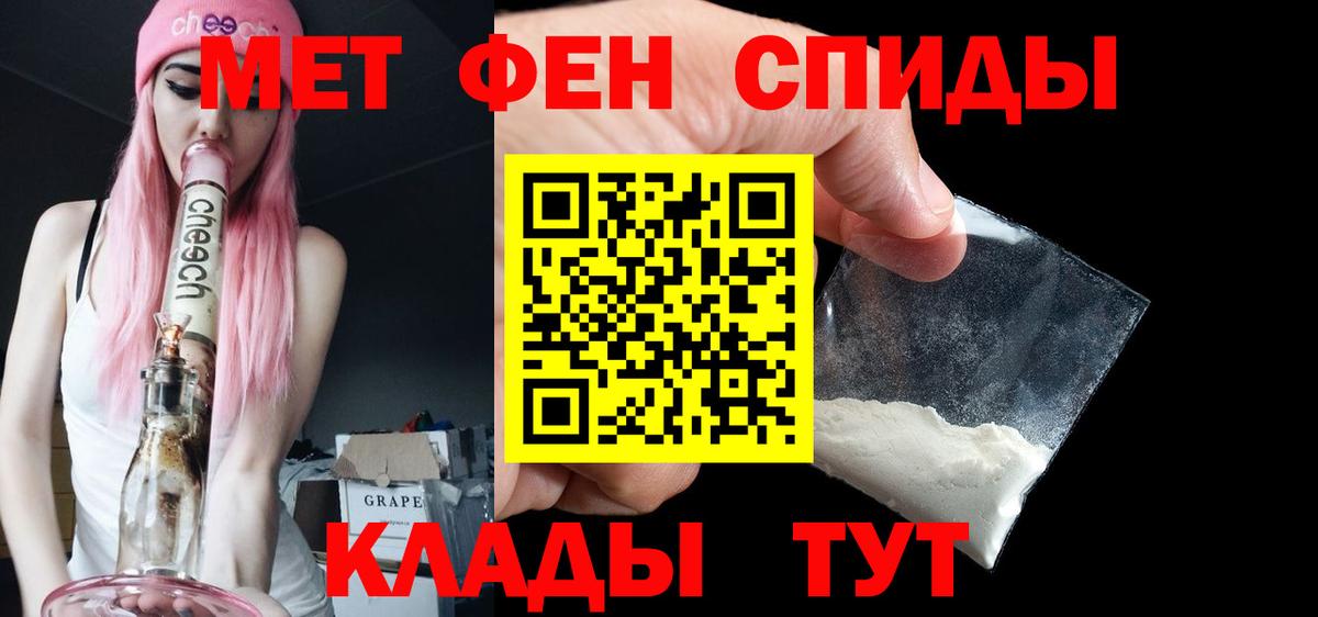 МЕТАМФЕТАМИН мет Ногинск