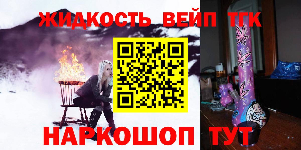 Дистиллят ТГК жижа  Вход с VPN  Дистиллят ТГК Wax  Ногинск 