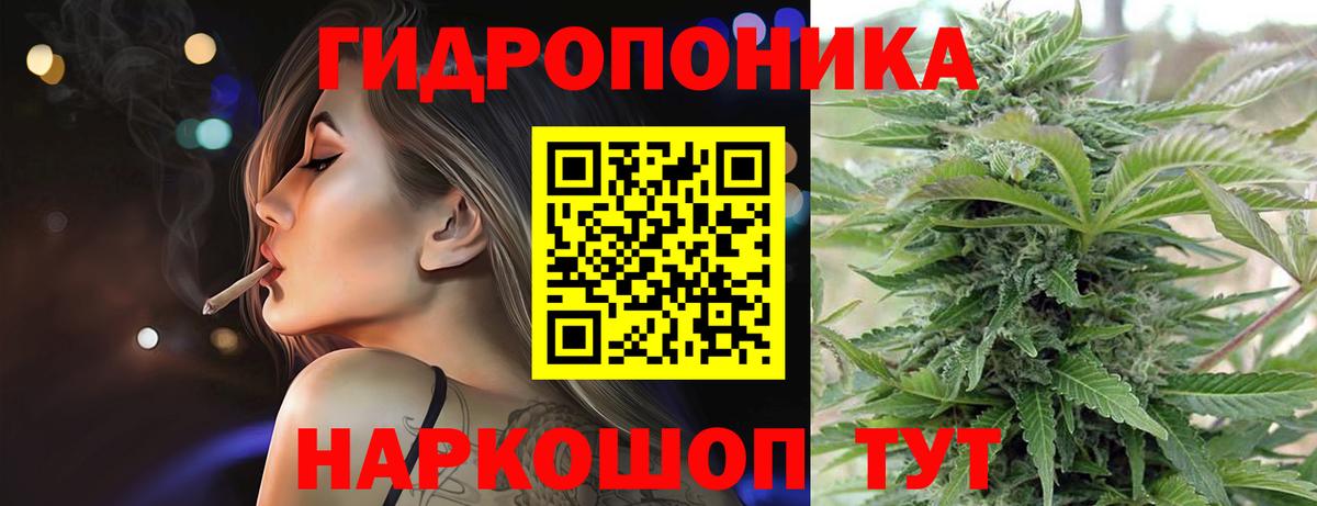 МАРИХУАНА планчик Ногинск